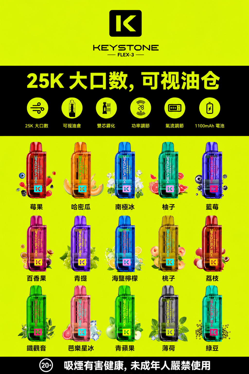 鑽石KEYSTONE<br>25000口<br>買煙彈送主機:圖片 2
